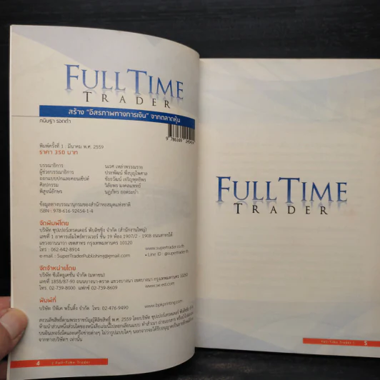 Full Time Trader สร้างอิสรภาพทางการเงินจากตลาดหุ้น - ครูไก่ กนิษฐา รอดดำ รูปที่ 5