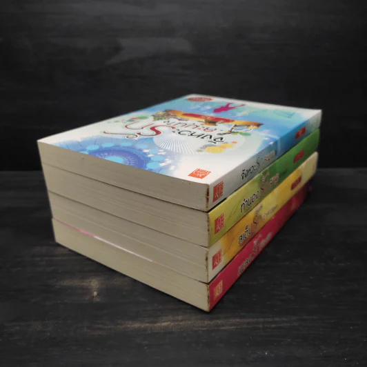 นวนิยายชุด Love Beat 4 เล่ม Boxset รูปที่ 7