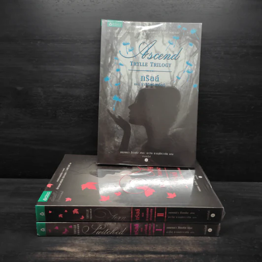 Box Set Trylle Trilogy ทริลล์ 3 เล่มจบ - อแมนดา ฮ็อกคิง รูปที่ 1