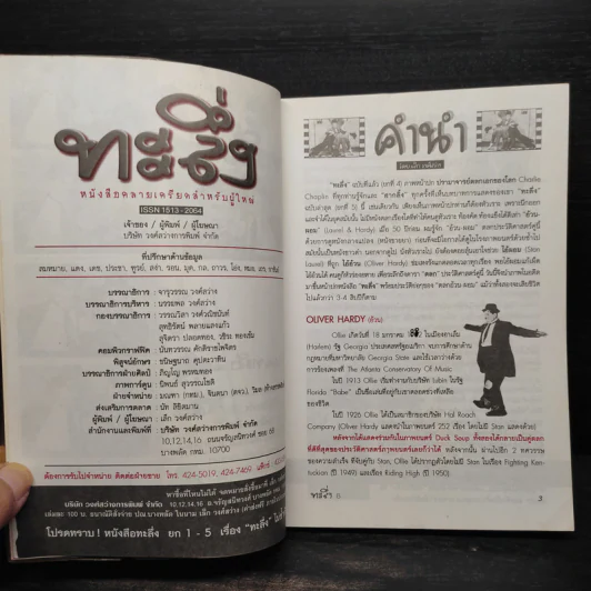 ทะลึ่ง ยกที่ 5 หนังสือคลายเครียดสำหรับผู้ใหญ่ รูปที่ 5
