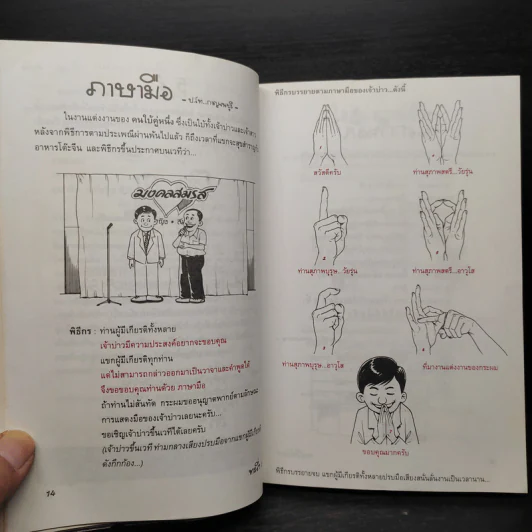 ทะลึ่ง ยกที่ 5 หนังสือคลายเครียดสำหรับผู้ใหญ่ รูปที่ 6
