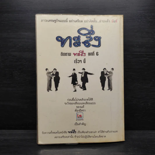 ทะลึ่ง ยกที่ 5 หนังสือคลายเครียดสำหรับผู้ใหญ่ รูปที่ 2