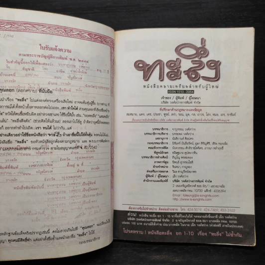ทะลึ่ง ยกที่ 10 หนังสือคลายเครียดสำหรับผู้ใหญ่ รูปที่ 5