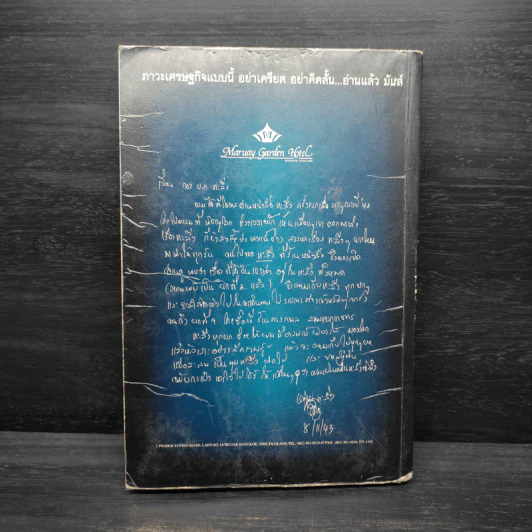 ทะลึ่ง ยกที่ 10 หนังสือคลายเครียดสำหรับผู้ใหญ่ รูปที่ 2