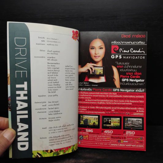 ขับรถเที่ยวทั่วไทย Drive Thailand 3 รูปที่ 5