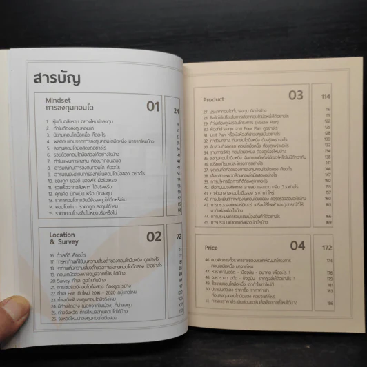 100 คำตอบคอนโด - อัญพัชร์ ทรัพย์ยืนยง, กรณ์กวินท์ พีระเดชไพศาล รูปที่ 6