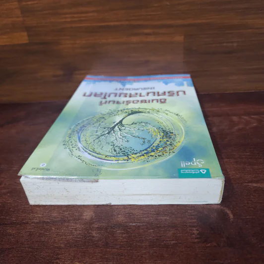 Insurgent อินเซอร์เจนท์ ปริศนาสยบโลก - เวอโรนิก้า รอธ รูปที่ 5