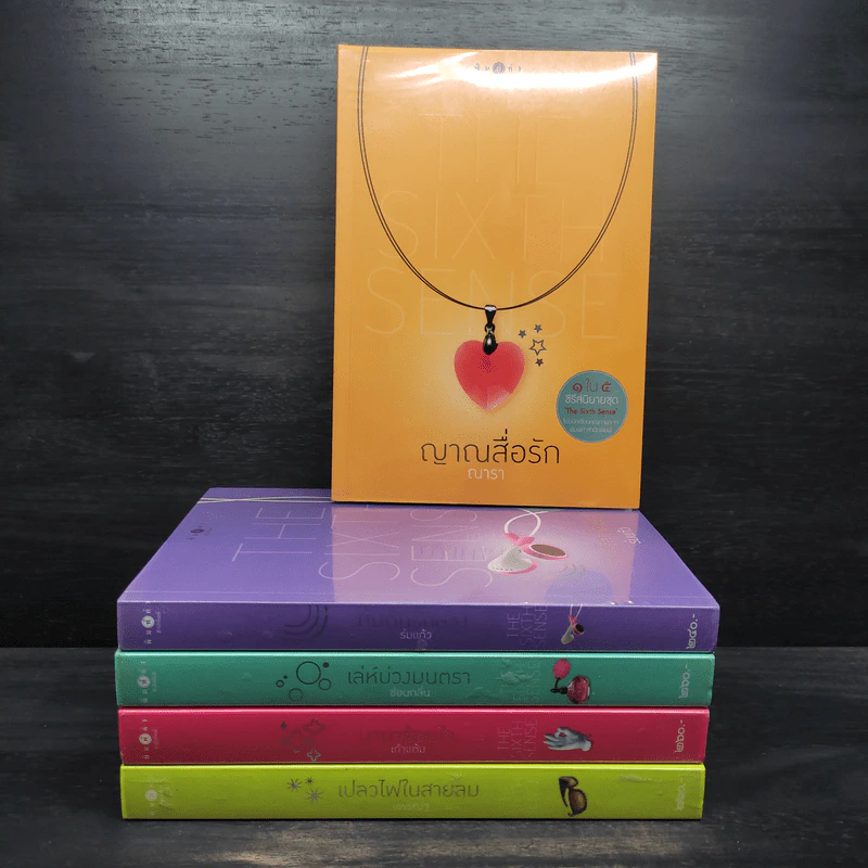 Box Set The Sixth Sense สื่อรักสัมผัสหัวใจ​ 5 เล่มจบ รูปที่ 4