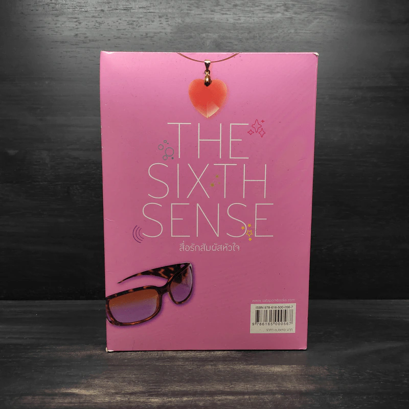 Box Set The Sixth Sense สื่อรักสัมผัสหัวใจ​ 5 เล่มจบ รูปที่ 2