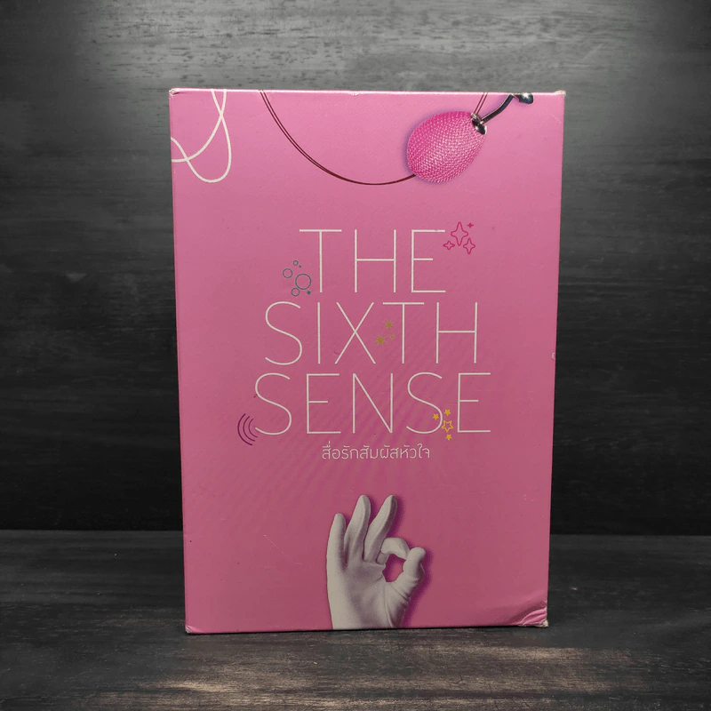 Box Set The Sixth Sense สื่อรักสัมผัสหัวใจ​ 5 เล่มจบ รูปที่ 1