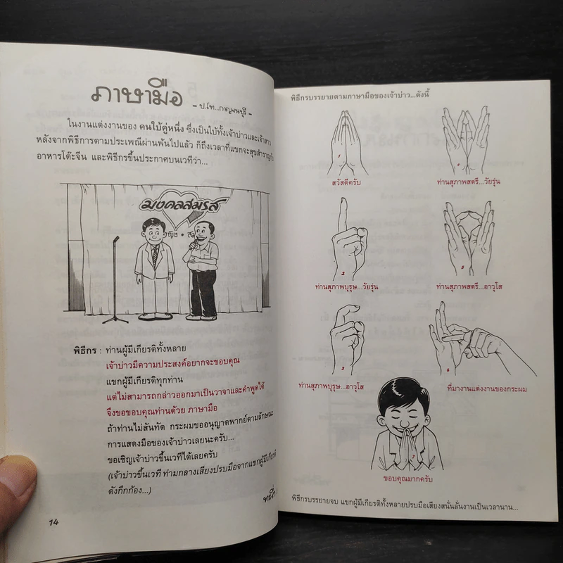 ทะลึ่ง ยกที่ 5 หนังสือคลายเครียดสำหรับผู้ใหญ่ รูปที่ 6