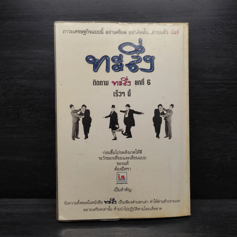ทะลึ่ง ยกที่ 5 หนังสือคลายเครียดสำหรับผู้ใหญ่ รูปที่ 2