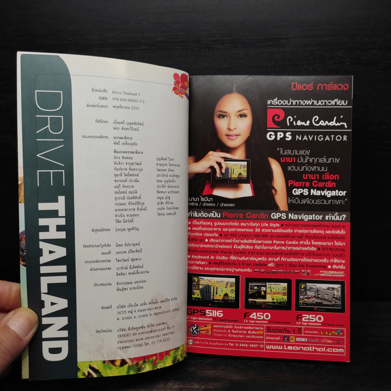 ขับรถเที่ยวทั่วไทย Drive Thailand 3 รูปที่ 5