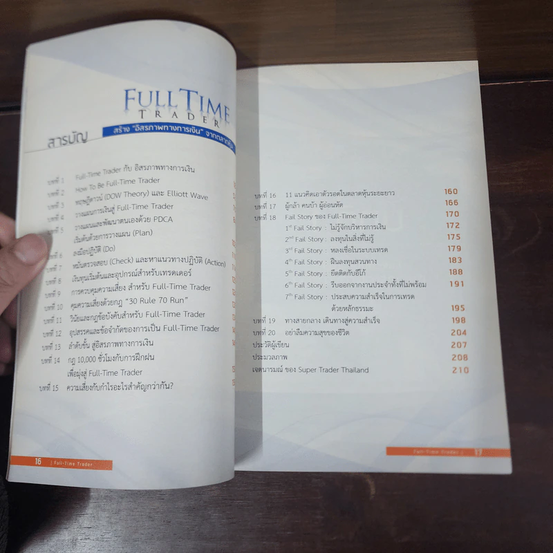 Full Time Trader สร้างอิสรภาพทางการเงินจากตลาดหุ้น - ครูไก่ กนิษฐา รอดดำ รูปที่ 8