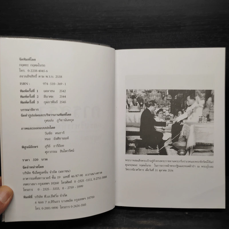 การสร้างและบริหารทีมงานขาย - กฤษณะ กฤตมโนรถ รูปที่ 5