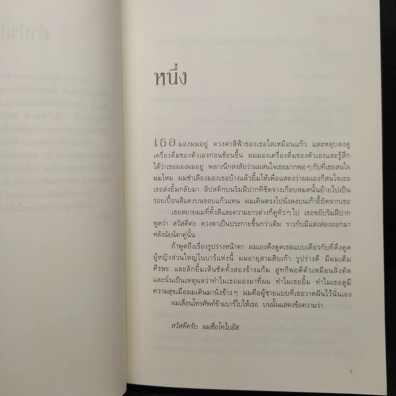 ลวงเธอมาเชือด MY LOVELY WIFE - ซาแมนธา ดาวนิ่ง รูปที่ 6
