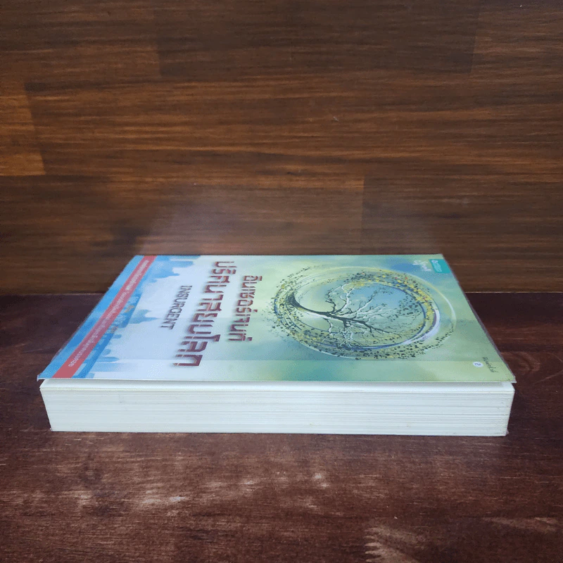 Insurgent อินเซอร์เจนท์ ปริศนาสยบโลก - เวอโรนิก้า รอธ รูปที่ 3