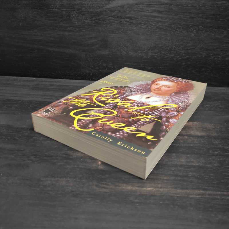 Rival to the Queen คู่แค้นของเอลิซาเบธที่ 1 - Carolly Erickson รูปที่ 4