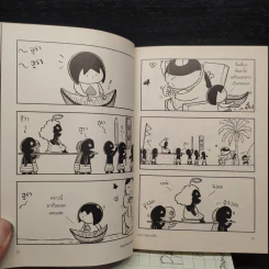 เทพเจ้าแมว Pandada เล่ม 1-3 - องอาจ ชัยชาญชีพ รูปที่ 7