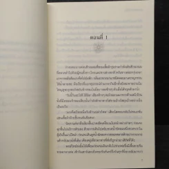 ป่วนรักสลับร่าง - รอมแพง รูปที่ 6