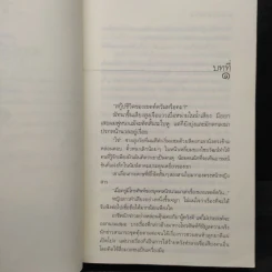 มายาตวัน - กิ่งฉัตร รูปที่ 6