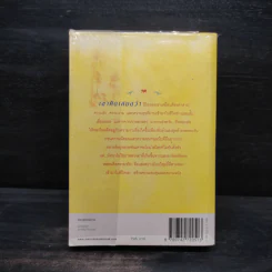 มายาตวัน - กิ่งฉัตร รูปที่ 2