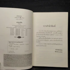 มายาตวัน - กิ่งฉัตร รูปที่ 5