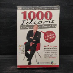 1,000 Idioms ฝรั่งพูด คนไทยเข้าใจ รูปที่ 1