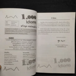1,000 Idioms ฝรั่งพูด คนไทยเข้าใจ รูปที่ 5