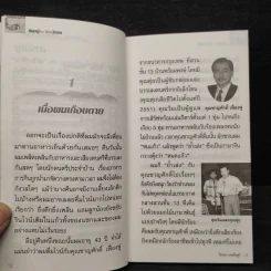 กินอยู่ง่ายสไตล์วิกรม - วิกรม กรมดิษฐ์ รูปที่ 7