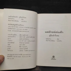 นพลักษณ์เล่มเล็ก คู่มือเข้าถึงตน - สันติกโรภิกขุ รูปที่ 5