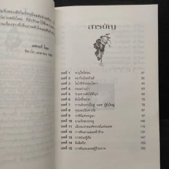 พ่อมดมหัศจรรย์แห่งออซ The Wonderful Wizard of OZ - แฟรงก์ โบม รูปที่ 6