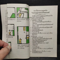 คู่มือการสอบกฎจราจร กรมการขนส่งทางบก รูปที่ 6