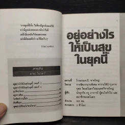 ลูกเล่นลูกฮา ภาค 4 - ทินวัฒน์ มฤคพิทักษ์ รูปที่ 7