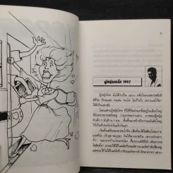 ลอดลายกัลยา - จตุพล ชมภูนิช รูปที่ 7