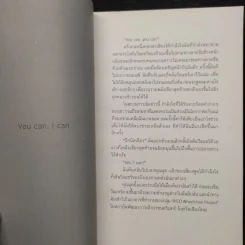 HOW DEEP IS YOUR DREAM - สุดารัตน์ เทียรจักร์ รูปที่ 5