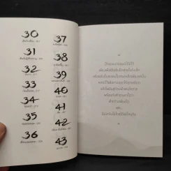 วิชาภูผาชีวิต - นิ้วกลม รูปที่ 7