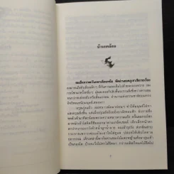 เบญจวรรณ - กาญจนา นาคนันทน์ รูปที่ 7