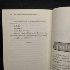 Nine-Tailed Fox ขอโทษที แฟนฉันเป็นจิ้งจอกเก้าหาง - ฮันนัมจา รูปที่ 9