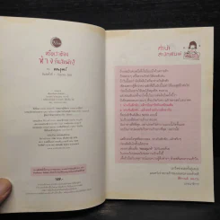 หรือเราต้องห่างกันสักพัก? - ออนอุมาร์ รูปที่ 5