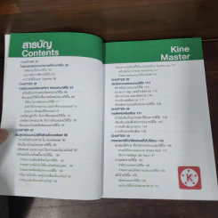 ยูทูบเบอร์เต็มสูบ! ได้ทั้งตัดต่อและไลฟ์สด KineMaster+OBS Studio - อัมรินทร์ เพ็ชรกุล รูปที่ 9