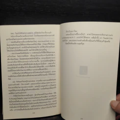 The Martian เหยียบนรกสุญญากาศ - Andy Weir รูปที่ 7