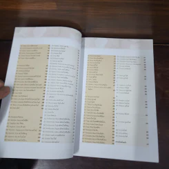 Crystal Basics Pocket Encyclopedia พลังแห่งคริสตัล - Nicholas Pearson รูปที่ 11