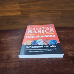 Crystal Basics Pocket Encyclopedia พลังแห่งคริสตัล - Nicholas Pearson รูปที่ 4