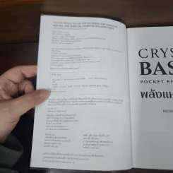 Crystal Basics Pocket Encyclopedia พลังแห่งคริสตัล - Nicholas Pearson รูปที่ 7