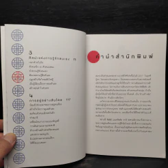 Honjok ความสุขจากการอยู่กับตัวเอง - ฟรานซี่ ฮีลลีย์ และคริสตัล ทาอิ รูปที่ 7