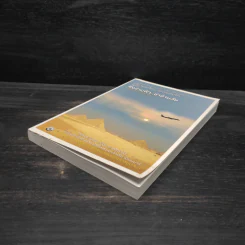 เที่ยวรอบโลก..ร้องเพลงรัก เล่ม 2 : ซิ่งข้ามฟ้า..ซ่าข้ามวัย - พงษ์อนันต์ สรรพานิช รูปที่ 4
