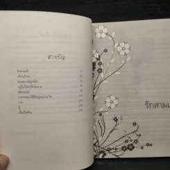 บอกหัวใจให้เลิกรา - Kei Yuikawa รูปที่ 6