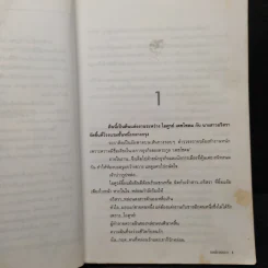 บอดี้การ์ดสาว - โสภี พรรณราย รูปที่ 6
