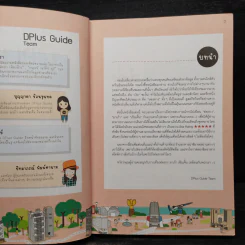 DPlus Guide : ฮ่องกง มาเก๊า เซินเจิ้น รูปที่ 5